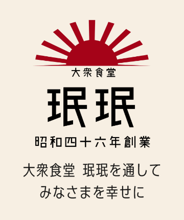 大衆食堂 珉珉を通してみなさまを幸せに